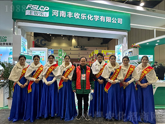 2024中原農(nóng)資雙交會(huì)上豐收樂(lè)化學(xué)備受關(guān)注！