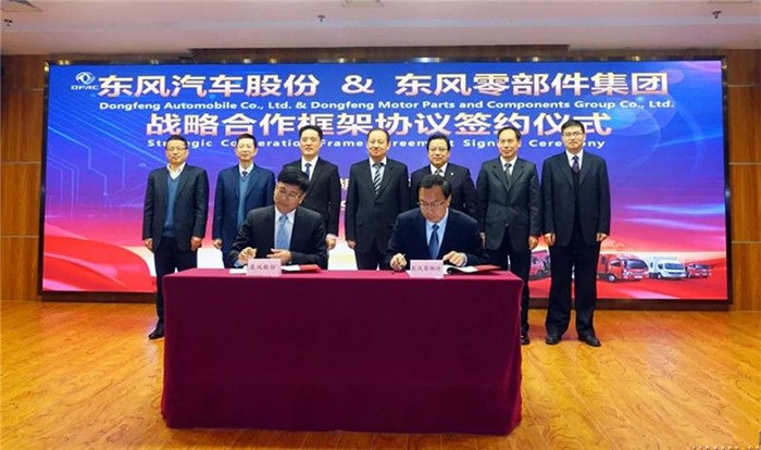 加強(qiáng)輕卡、新能源的合作配套 東風(fēng)汽車與東風(fēng)汽車零部件集團(tuán)簽訂合作協(xié)議